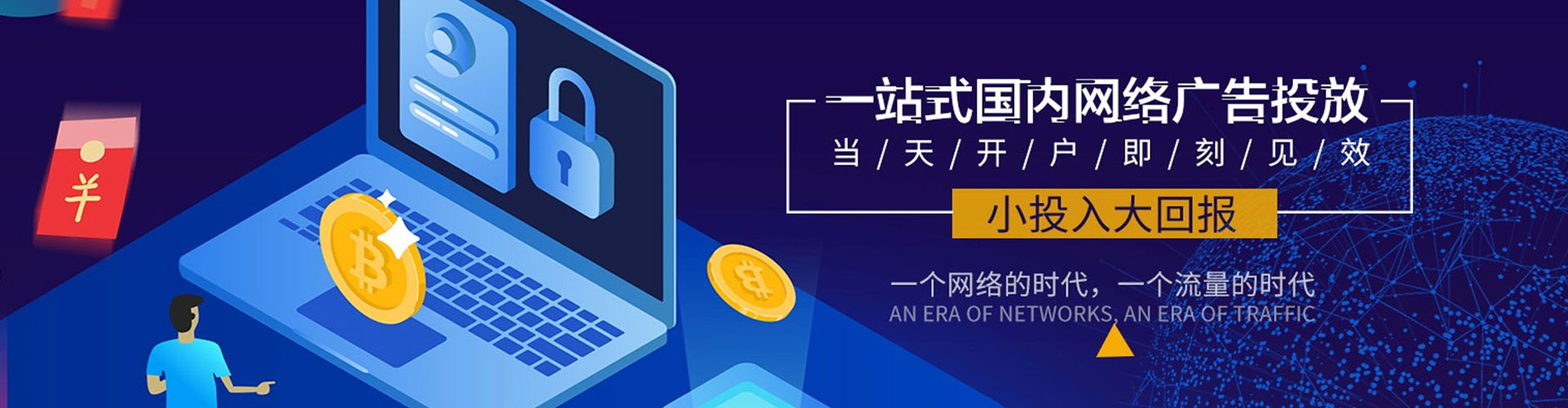 昂仁百度推广返点